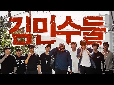 동명이인 10명 모이면 벌어지는 일  “김민수들”