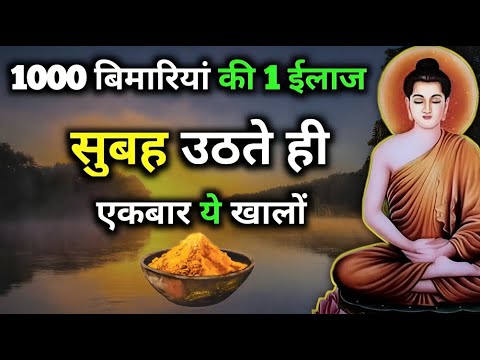 1000 बिमारियां सिर्फ 1 इलाज | Buddist Story On Live Healthy Life To Get Young Healthy Body