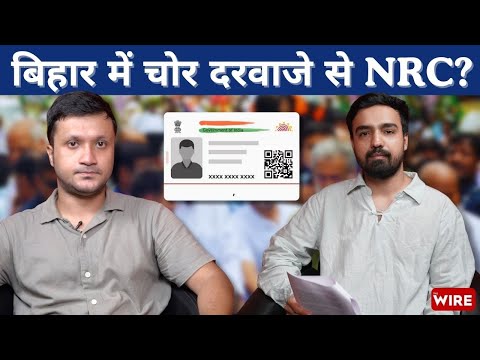 Voter List Revision or “Backdoor NRC”: Lessons From Assam
