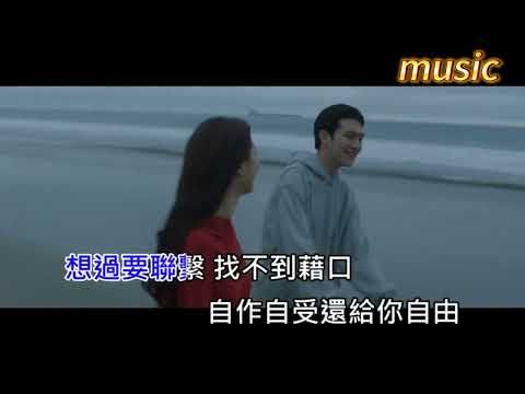 en-放空KTV 伴奏 no vocal 無人聲 music 純音樂 karaoke 卡拉OK 伴唱en-放空