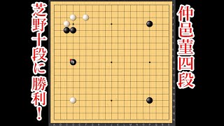 【天才の覚醒】仲邑菫四段、ついに芝野虎丸十段に勝つ！【囲碁】