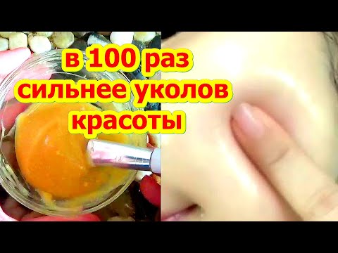 СДЕЛАЙТЕ 1 Раз в Неделю и Морщины Исчезнут Навсегда ! Маска от Морщин для Лица