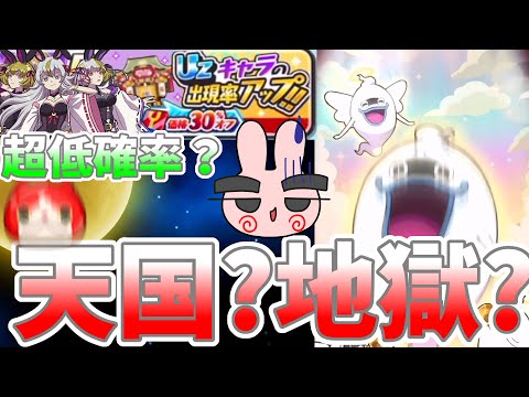 ぷにぷに『流石にまたあの確率はないよね？明日の30％オフのガシャはどうなる？』Yo-kai Watch