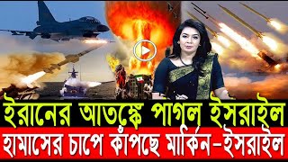 আন্তর্জাতিক খবর 24 Sep 2025 l BBC World News l antorjatik news l আন্তর্জাতিক সংবাদ l BBC World Desk
