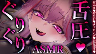【ASMR/KU100】耳奥ぞくぞく舌圧マッサージ体験♡睡眠導入/ゼロ距離/吐息/タッピング/癒し【Ear Massage/Whisperi