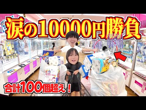 【悔し涙が止まらない】クレーンゲーム！今話題のバク取れできる回遊館米子店で一万円で何個取れるか勝負してみたら大変な事になった！２日連続クレゲの旅３/３