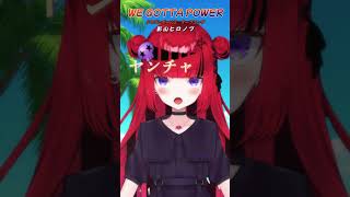 【影山ヒロノブ/WE GOTTA POWER】生歌で歌ってみた #ドラゴンボールZ ＃ドラゴンボール