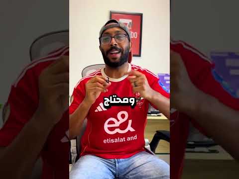 2 اخبار ‼️مهمين قبل ماتش الاهلي و الزمالك