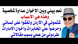 د.أسامة فوزي # 5237 - نعم بيني وبين جماعة الاخوان المسلمين خصومة شخصية وهذه أسبابها