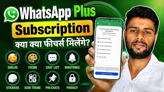 Whatsapp plus features ya hai | What is whatsapp plus feature | Whatsapp plus kya hai