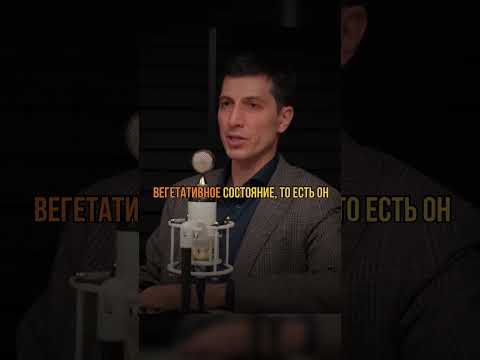 В каком состоянии Шумахер? // ОСНОВА #наука #биология #человек #эволюция #вселенная