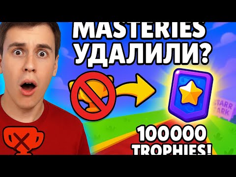 🔥 Мастерство и Вышибалы — Главное в новом обновлении Brawl Stars!