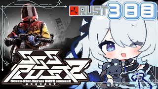 〖 スト鯖 RUST 〗3日目！上金属たくさん欲しい！ロケランぱなすぞ！編〖 SSSRUST #新人vtuber #救堕える りーさるぷらん