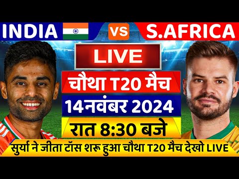 IND VS SA 4th T20 Match LIVE: देखिए,टॉस के बाद शुरू हुआ भारत अफ्रीका के बीच चौथा T20 मैच, Rohit