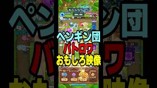 バトロワおもしろ映像