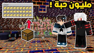 السيرفر الجديد #16 كيف تجيب مليون حبة ذهب واقوى دروع بالعالم !