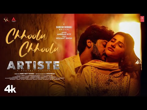 Artiste: Chhoolu Chhoolu (Song) | Santosh Kalwacherla | Krisheka P | Suresh Bobbili | Ratan Rishi
