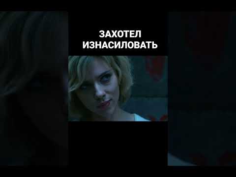 Фильм: Люси. Первая стадия.