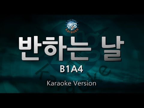 [짱가라오케/원키/노래방] B1A4-반하는 날(A Day Of Love) [ZZang KARAOKE]