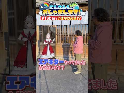 えるが羽生の皆さんと交流！【Part7】 #にじおじゃ #にじさんじ #える