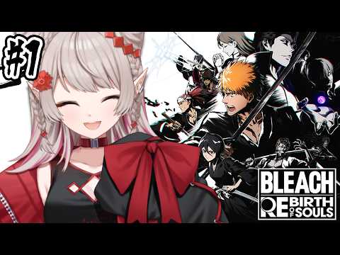 【BLEACH Rebirth of Souls】#1 死神代行エルフになります。※ネタバレあり【にじさんじ/える】