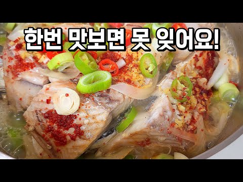 입맛 살려주는 대박 간고등어 조림. 굽는것보다 맛있게 조리는 방법!