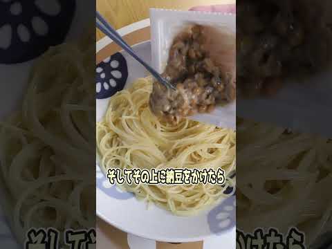 ２品目　１食１００円以下のパスタ２選