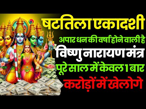 ब्रह्माण्ड का सूत्र || मात्रा १ बार || आठों  दिशाओं से धन बरसने लगेगा | Lakshmi Narayan money mantra