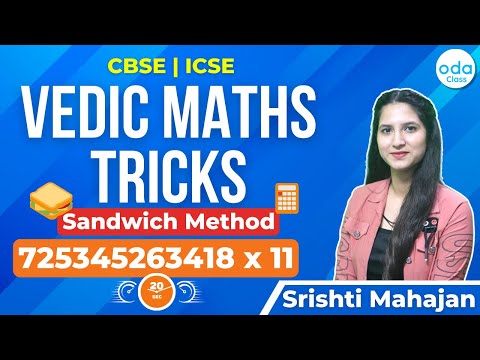 Sandwich Method : Multiplication Trick by 11 ,111 | CBSE | ICSE | MATH