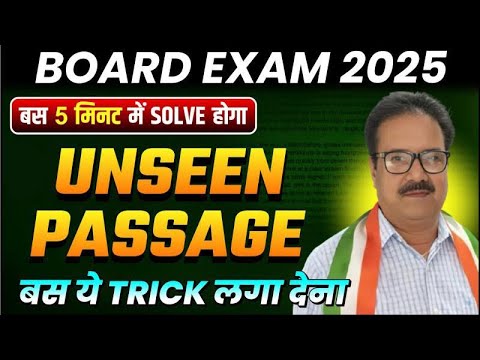 📘 Class 10th & 12th Hindi + English Unseen Passage | 2026 Board में Passage CONFIRM | By Pathak Sir
