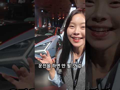 운전하면 안될 것 같은 <strong>차</strong>