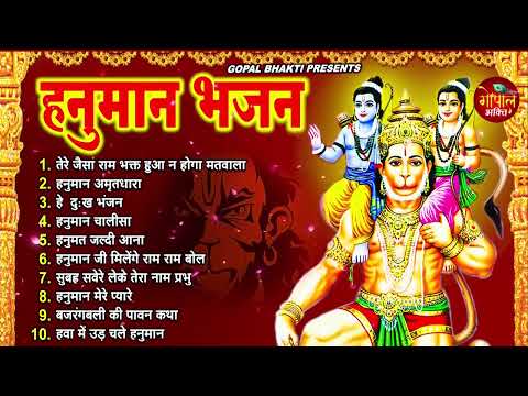 हनुमान जी के सुपरहिट भजन | Hanuman Bhajan lBalaji Bhajan 2023 | New Superhit Hanuman Ji Bhajan 2023