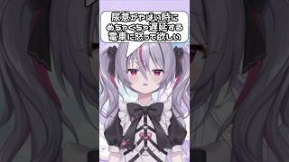 尿意がやばい時にめちゃくちゃ遅延する電車に怒ってほしいです #新人vtuber #shorts