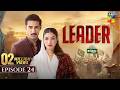 Leader  Episode 24 [Kinza Hashmi & Ali Raza] 23rd Aug 2026  SponBrightoPaints - HUM TV