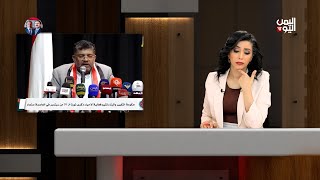 بسباس عدني | 21 سبتمبر … العودة إلى حقبة الإمامة | 23 سبتمبر 2025