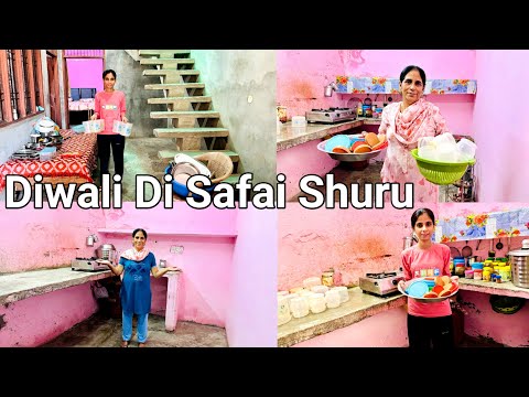 Diwali Di Safai Shuru 😃😃 #punjabivlogs #punjabivlogger #punjabivlog #punjabivideo