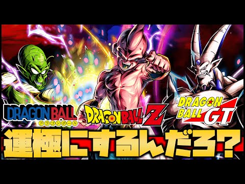 【モンスト】ドラゴンボールコラボが来たら運極にするのかしないのか【ぎこちゃん】