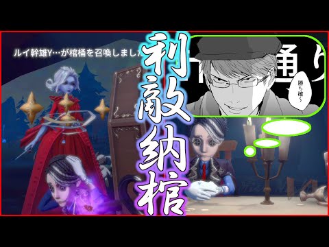 【第五人格】伝説のDから「こっそり利敵お願いします」と来たので盛大にやったつもりが…【IdentityⅤ】