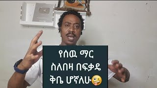ኢትዬጵያውያን ሙሰሊም ክርሰቲያኑ አይታቹ ፍረዱ ።ወይ ሳቁ ወይ ተሳቀቁ😃😃