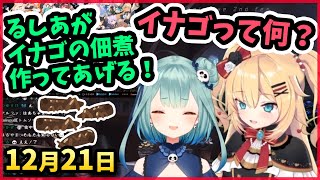 ホロライブ毎日切り抜きランキング【2020年12月21日】/Daily Hololive Ranking