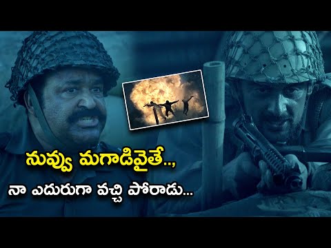 నువ్వు మగాడివైతే నా ఎదురుగా వచ్చి పోరాడు | Yuddha Bhoomi Full Movie Scenes | Mohanlal, Allu Sirish