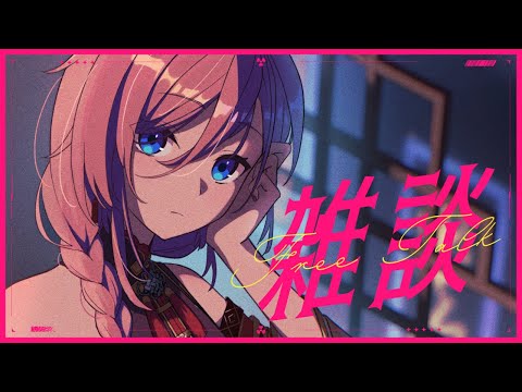 【 定期雑談 】たまごっちのベビーシッターになりつつあります。 #もう金ルイ 【鷹嶺ルイ/ホロライブ】