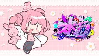 🎮 #ストグラ┊#763 誰かを助けるのに理由がいるかい？ 7/6【 #小花衣ももみ / #Vtuber 】