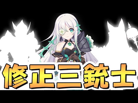 【プリコネR】修正三銃士を連れて来たよ！！！【アネモネ】【グラブルコラボ】