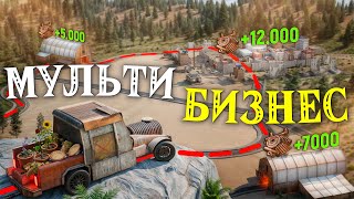МУЛЬТИБИЗНЕС! МЫ скраповые МИЛЛИОНЕРЫ выселяющие соседей! Раст Rust