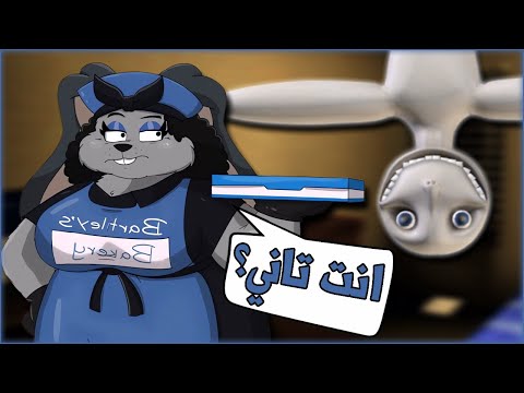راجل الشباك تاني؟ | The Man From The Window 2