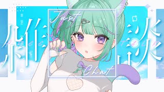 ざつだん