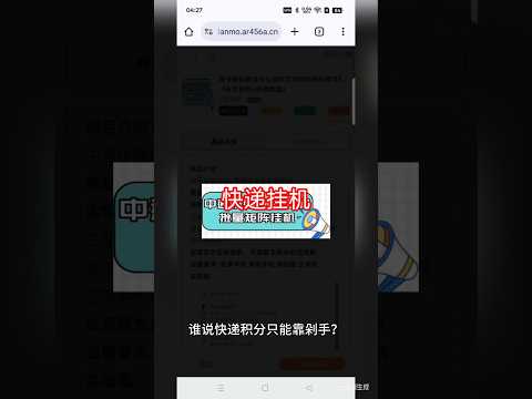 最新协议云端-中通快递挂机，账号密码登录永久挂机可接码矩阵单号月80+ 『永久软件+使用教程』 #副业 #在家赚钱