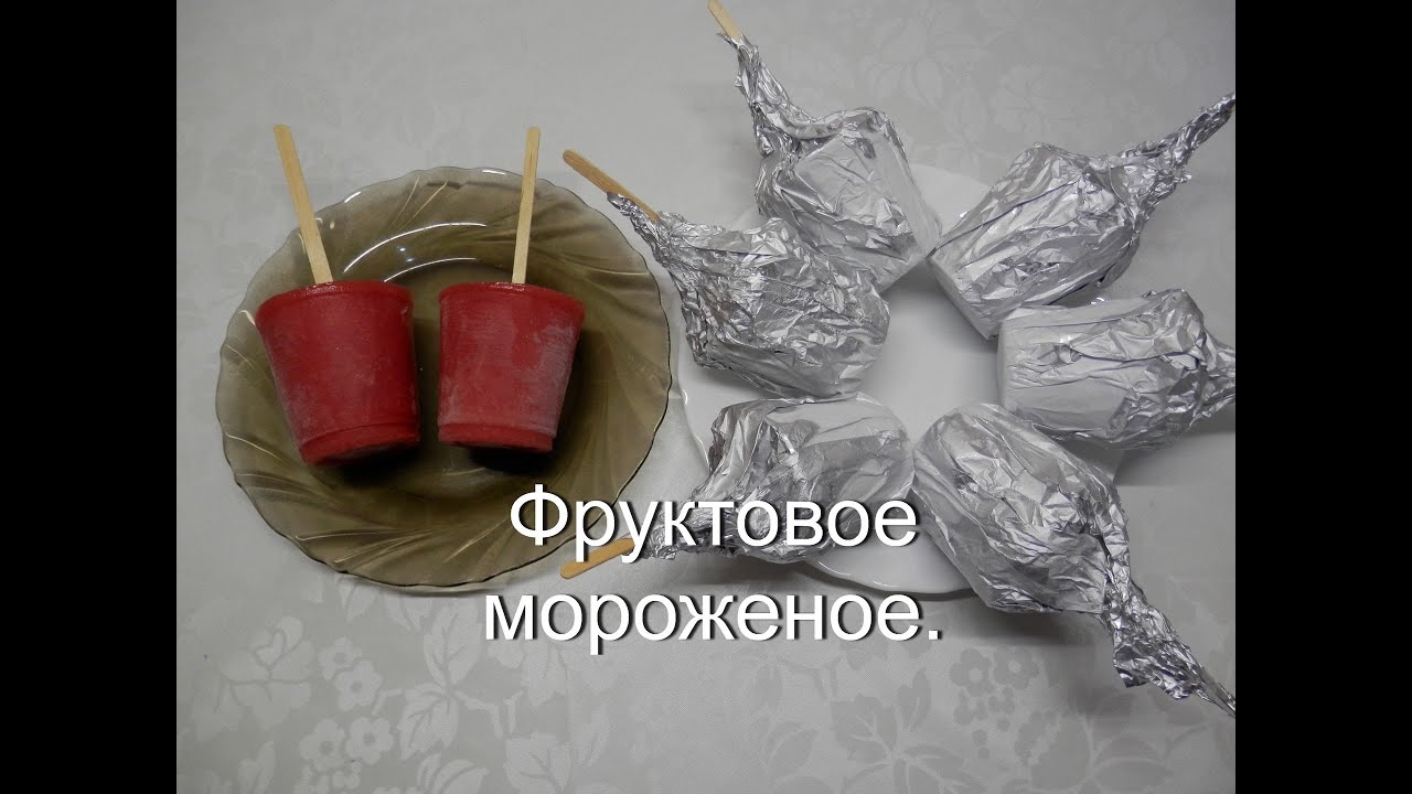 Фруктовое мороженое в домашних условиях