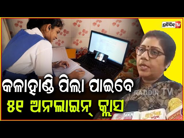 କଳାହାଣ୍ଡି କୁଶଳୀ ଛାତ୍ର ଗଢ଼ିବେ ଭବିଷ୍ୟତ। Suniti Mund at Kalahandi Skilled student press Meet.